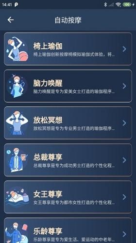 荣泰智能图片1