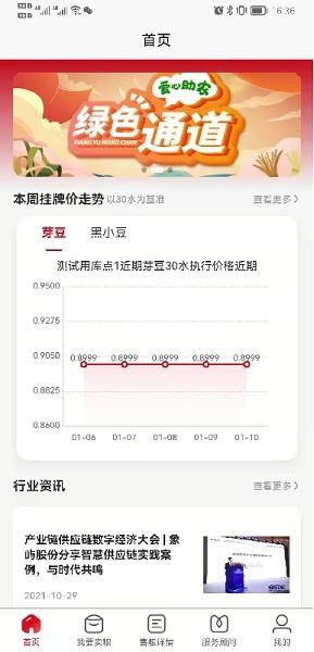 兴兴象农图片2