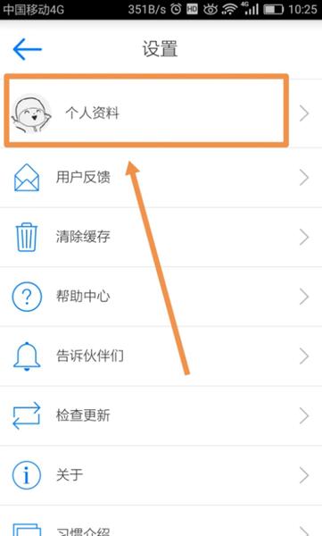 微习惯app图片15