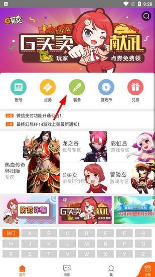 G买卖图片1