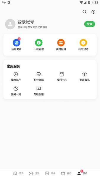 oppo软件商店低配版 v11.17.0 v11.17.0