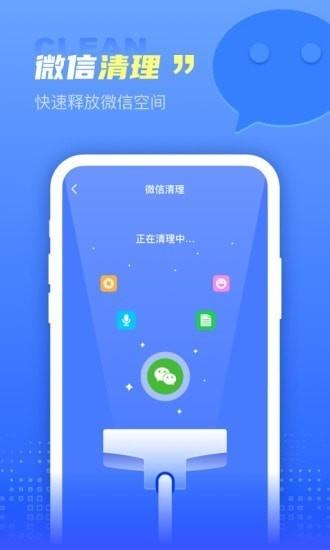 超能清理王1