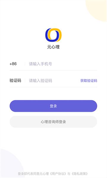 元心理图片3