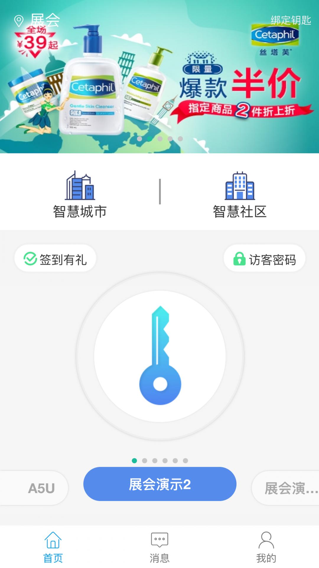 智优社区app手机版