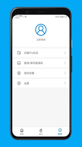 聚合通知app 安卓版v2.0.2.08 安卓版v2.0.2.08