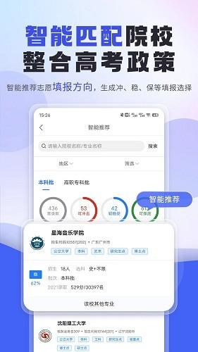 上大学高考志愿填报