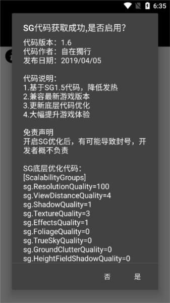 pubjatant画质修改官方版图片2