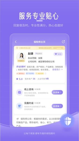 宠爱保2