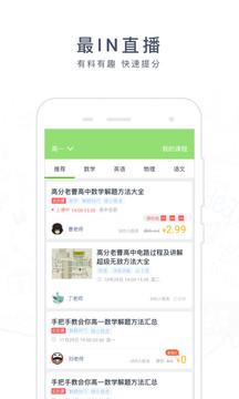 阿凡题学习教育工具
