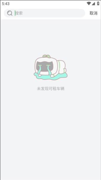 嗒嗒用车3