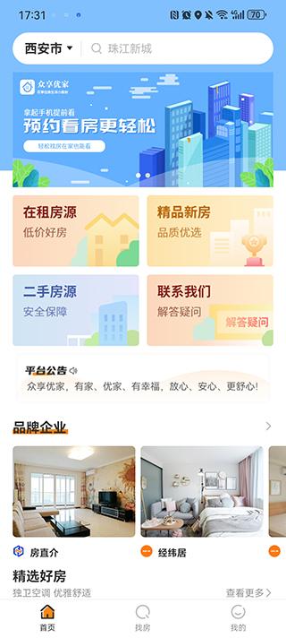众享优家4