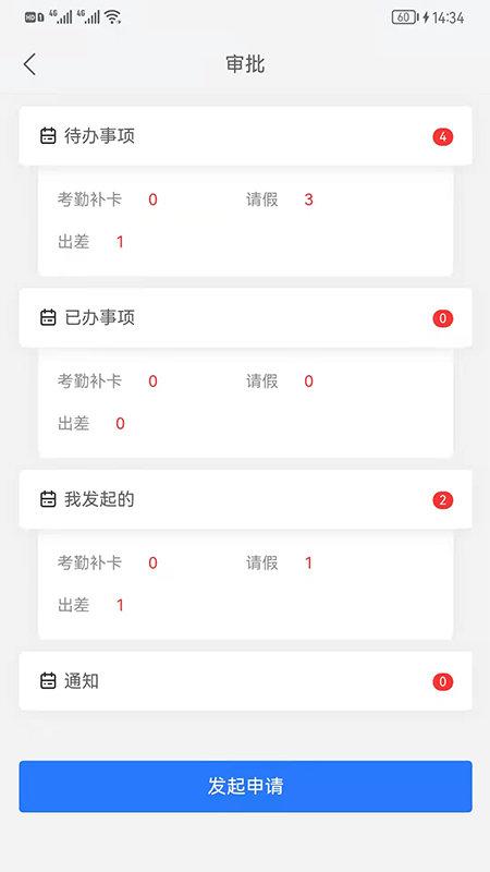 好润办公
