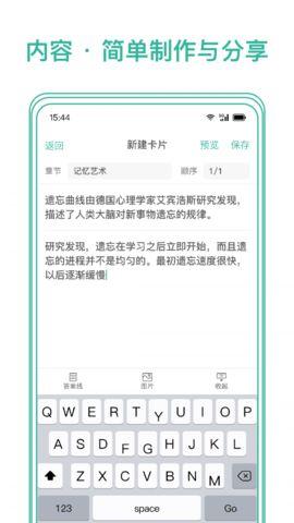 墨墨记忆卡v3.7.00