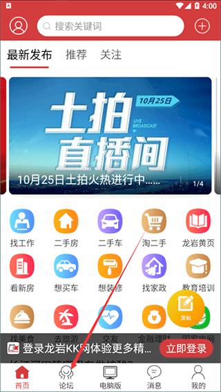 龙岩KK网5