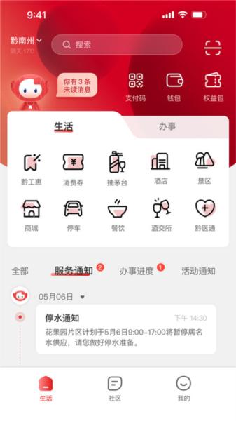 贵人家园图片3