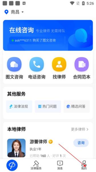华律法律咨询2