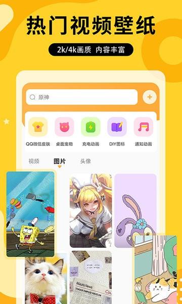 正版图图乐壁纸图片
