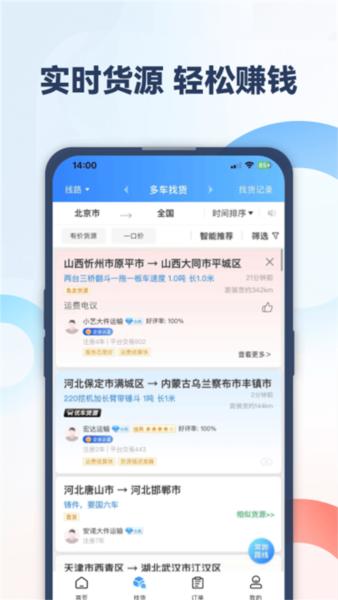特运通车主版2