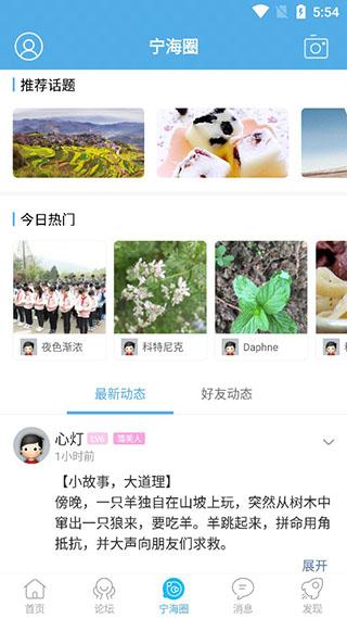 宁海在线6