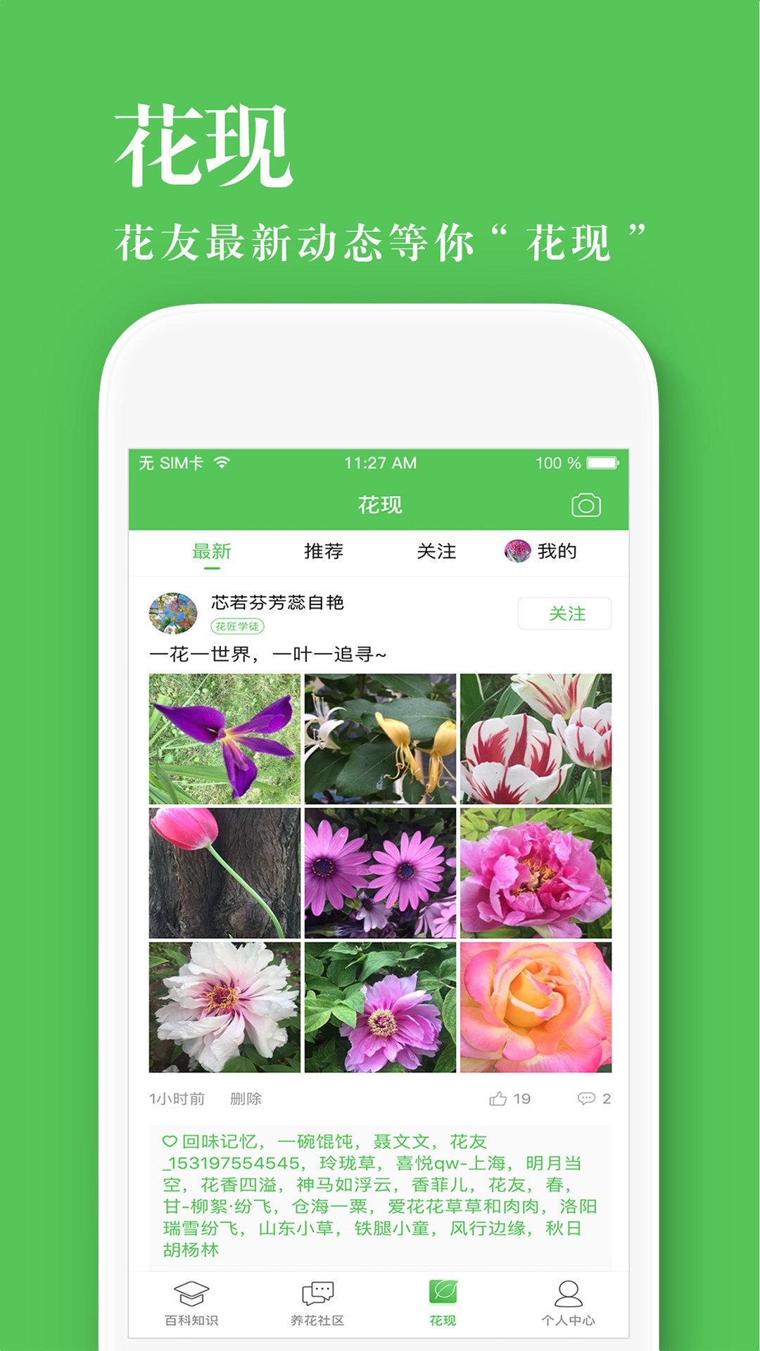 养花大全v3.4.3