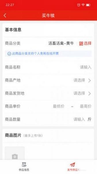 肉牛网2