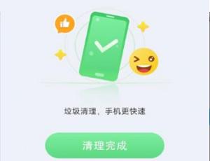 旋风清理卫士