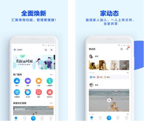 天翼云盘图片1