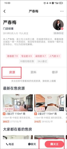 小鹿选房6