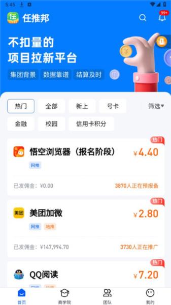 任推邦3
