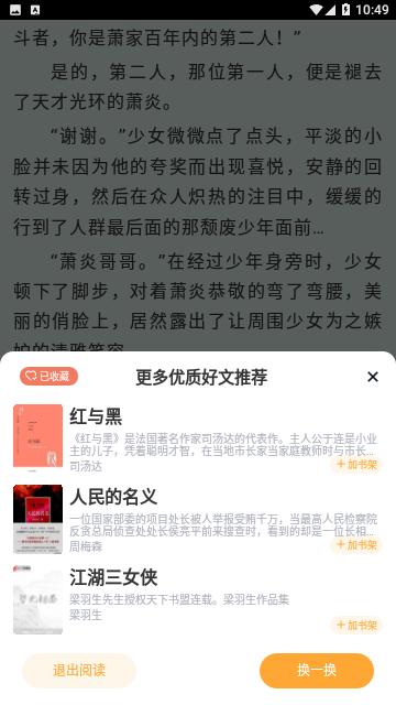 999小说