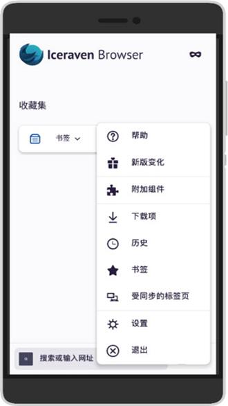 Iceraven浏览器 安卓版v2.21.0 安卓版v2.21.0