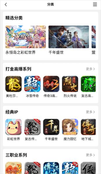 39游戏盒子图片3