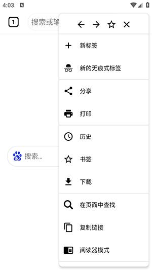 Air浏览器 最新版v1.0.1 最新版v1.0.1