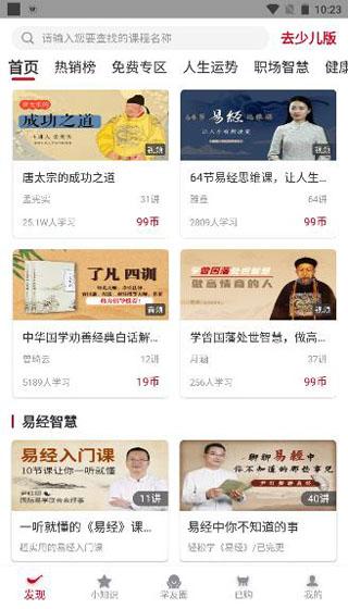 学国学网图片1