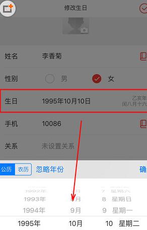 生日管家APP图片5