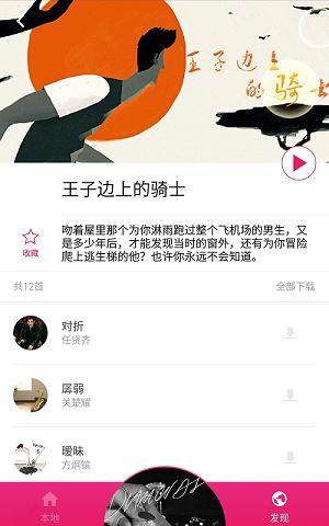 多多来充电手机版