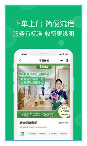 小兔到家图片2