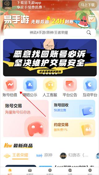 易手游app图片5