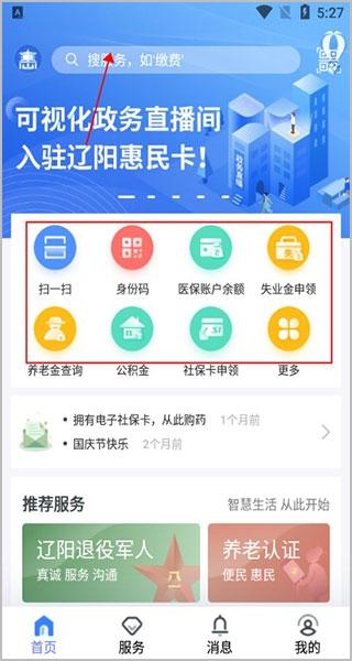辽阳惠民卡图片4