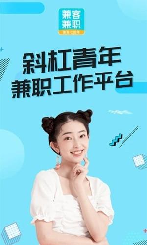 兼客兼职图片1