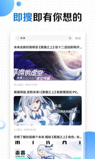 有料手游攻略助手app手机版