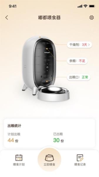 云宠智能图片5