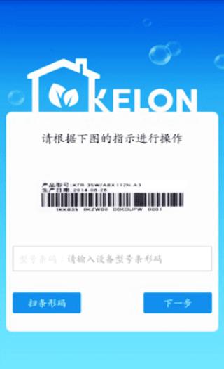 科龙智能空调图片7