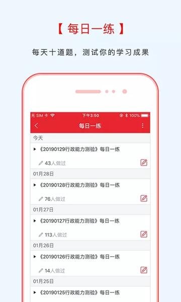 中图公考