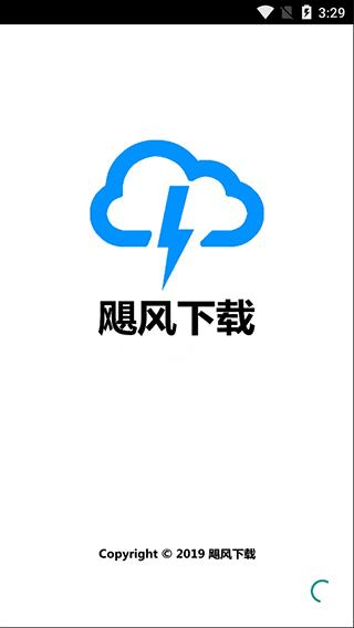 飓风