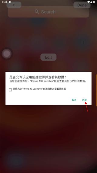 iPhone13启动器12