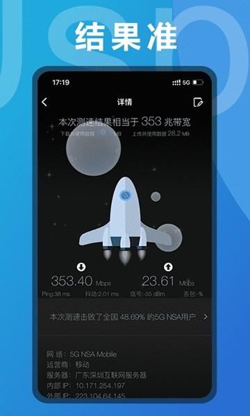 测网速app 安卓版v3.2.46 安卓版v3.2.46