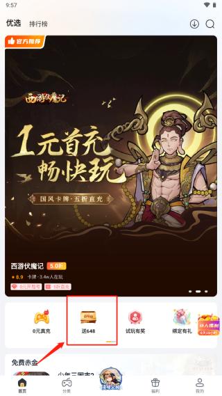 游小福14