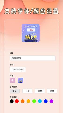 小组件桌面美化app