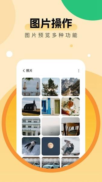 全能优化助手 安卓版v1.2.0 安卓版v1.2.0